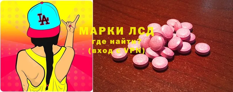 LSD-25 экстази ecstasy  Ахтубинск 